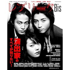 ���v���[�NBis (HANKYU MOOK)