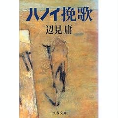 �n�m�C�҉� (���t����)