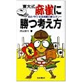 ���厮 �����ɏ��l�����\�U�߁E���E�󋵔��f�̐V�Z�I���[ (���p�V��)