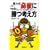 ���厮 �����ɏ��l�����\�U�߁E���E�󋵔��f�̐V�Z�I���[ (���p�V��)