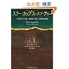 �X���[�E�J�b�v�X�E�I�u�E�e�B�[ (Sanctuary books)