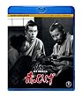 �ԂЂ� [Blu-ray]