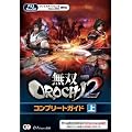 ���oOROCHI2 �R���v���[�g�K�C�h ��