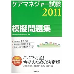 �P�A�}�l�W���[�����͋[���W2011