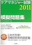 �P�A�}�l�W���[�����͋[���W2011