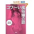 �R��~��������̘b (��SUGOI����)