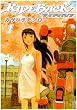 RIDEBACK 1 (IKKI COMICS)