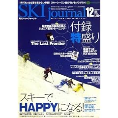 SKI JOURNAL (�X�L�[ �W���[�i��) 2008�N 12���� [�G��]