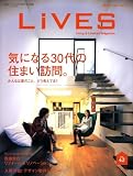 LiVES (���C���Y) 2008�N 12���� [�G��] VOL.42