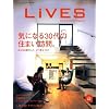 LiVES (���C���Y) 2008�N 12���� [�G��] VOL.42