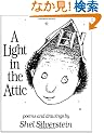 A Light in the Attic
