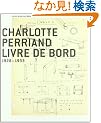 Charlotte Perriand Livre De Bord: 1928-1933