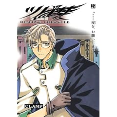 �c�o�T 25 ���ؔŁ\RESERVoir CHRoNiCLE (���N�}�K�W���R�~�b�N�X)