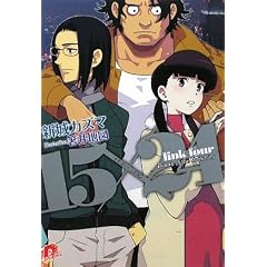15�~24 link four�@Riders of the Mark City (�W�p�ЃX�[�p�[�_�b�V������ �� 5-4)