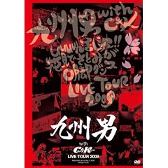 ��B�j with C&K LIVE TOUR 2009(��������) [DVD]