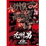 ��B�j with C&K LIVE TOUR 2009 [DVD]