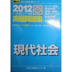 ��w�����Z���^�[����������W����Љ� 2012�N�� (��w�������S�΍�V���[�Y)