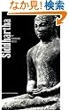 Siddhartha