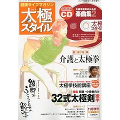 GONG (�S���O) �i���Z 2009�N11�������� ���(�^�C�`�[)�X�^�C�� 2009�N 11���� [�G��]