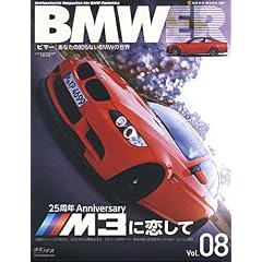 BMWER(�r�}�[)Vol.8 (NEKO MOOK 1587)