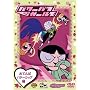 �p���[�p�t�E�K�[���Y ���Ă�΃o�^�[�J�b�v�� [DVD]