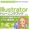 Illustrator �g���[�j���O�u�b�N CS5/CS4/CS3/CS2/CS�Ή�