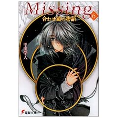 Missing�q6�r���킹���̕��� (�d������)