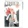 Cipher (��7��) (����Е���)