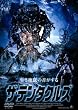 �U�E�e���^�N���Y [DVD]