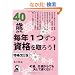 �S�O�΂��疈�N�P�����i����낤�@��������� (YELL books)