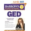 Barron's GED: High School Equivalency Exam (Barron's Ged (Book Only))