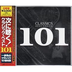�u���ɒ����N���V�b�N�v�x�X�g101