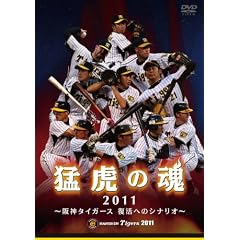 �ҌՂ̍�2011�@��_�^�C�K�[�X�@�����ւ̃V�i���I [DVD]