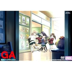 GA �|�p�ȃA�[�g�f�U�C���N���X OVA(�ʏ��) [DVD]