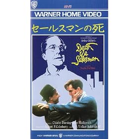 �Z�[���X�}���̎� [VHS]
