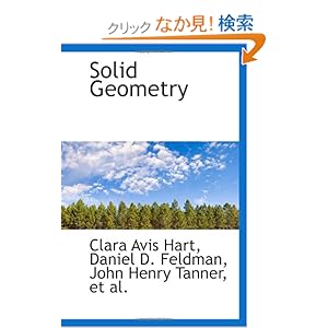 【クリックでお店のこの商品のページへ】Solid Geometry: Clara Avis Hart: 洋書