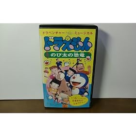 �h��������E�̂ё��̋���<�h���x���`���[ [VHS]