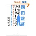 ���c�ē� �M�O�̃��[�_�[�V�b�v�\���Ă�g�D���ǂ����邩