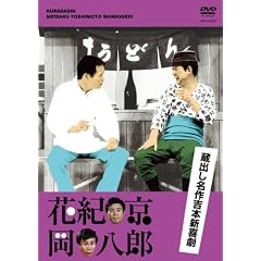 ���o������g�{�V�쌀 �ԋI ���E�� ���Y [DVD]