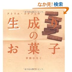 ������̂��َq�\�A�g���G�E�R�i�t�F��