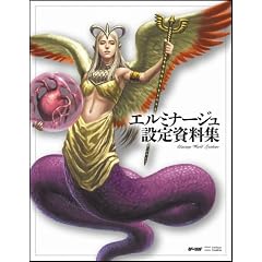 �G���~�i�[�W�� �ݒ莑���W (�Q�[�}�KBOOKS)
