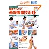 �ʐ^�ł킩���b�Ō�Z�p�q1�r�Ō�Z�p����b���痝��!