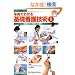 �ʐ^�ł킩���b�Ō�Z�p�q1�r�Ō�Z�p����b���痝��!