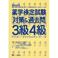 ��w���莎���΍�&�ߋ���3��4�� (����21�N�x��)