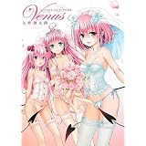 To LOVE��\�Ƃ�Ԃ�\ �_�[�N�l�X��W Venus (�����ŃR�~�b�N�X)� �����N�ɂ��