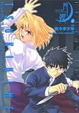 [Book]TYPE-MOON 真月譚月姫 5 (5) (電撃コミックス)