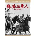 �B���Ԃ̎O���l<���y��> [DVD]