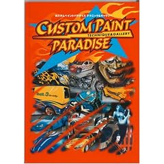 CUSTOM PAINT PARADISE