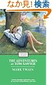 The Adventures of Tom Sawyer (Aladdin Classics)