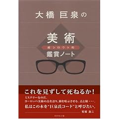 �勴����̒��V���E�g�I���p�ӏ܃m�[�g
